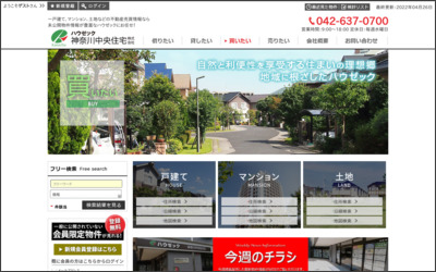 ハウゼック　神奈川中央住宅（株）　みなみ野シティ店のWebサイトイメージ