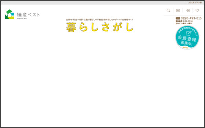 中央ベストホーム株式会社　殖産のベスト荻窪店のWebサイトイメージ