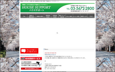 株式会社　ハウスサポートのWebサイトイメージ