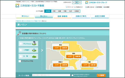 三井住友トラスト不動産株式会社　立川センターのWebサイトイメージ
