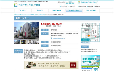 Webサイトのイメージ