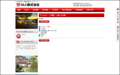 Webサイトのイメージ