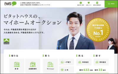 スターツピタットハウス株式会社　府中店のWebサイトイメージ