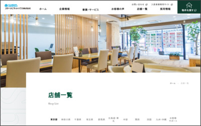 スターツピタットハウス株式会社 明大前店のWebサイトイメージ