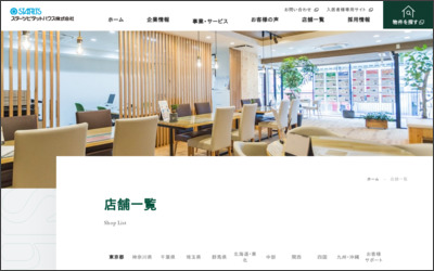 スターツピタットハウス株式会社　亀戸店のWebサイトイメージ