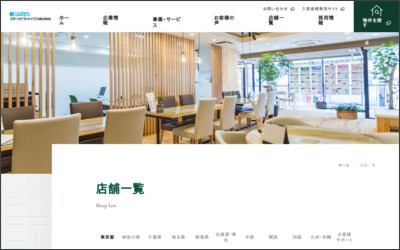 スターツピタットハウス株式会社　蒲田店のWebサイトイメージ