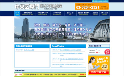 ライフ・サイエンス株式会社のWebサイトイメージ