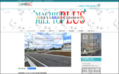 太陽住宅販売株式会社のWebサイトイメージ