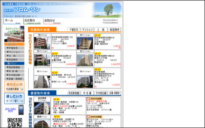 Webサイトのイメージ