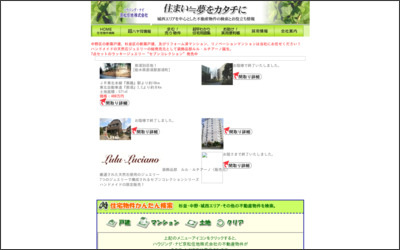 ハウジング・ナビ京松住地株式会社のWebサイトイメージ
