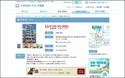 Webサイトのイメージ