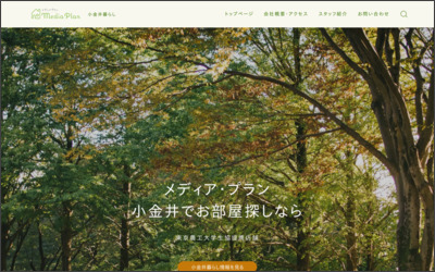 メディア・プランのWebサイトイメージ