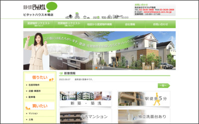 ピタットハウス木場店　株式会社ゼネラル不動産のWebサイトイメージ