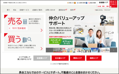 株式会社長谷工アーベスト　板橋区役所前店のWebサイトイメージ