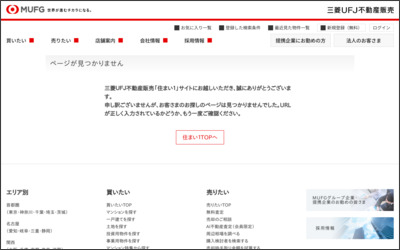三菱UFJ不動産販売株式会社　府中センターのWebサイトイメージ