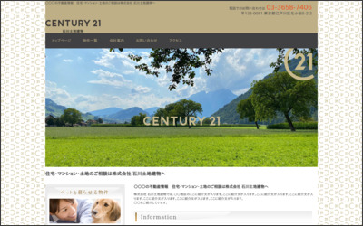 センチュリー21石川土地建物のWebサイトイメージ