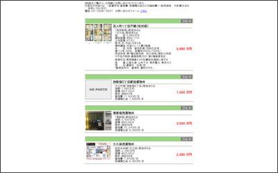 キャピタル・グリーン観光開発株式会社のWebサイトイメージ