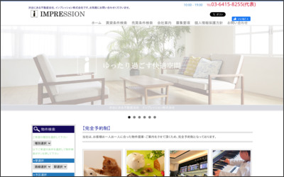 Webサイトのイメージ