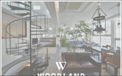 株式会社WOODLANDのWebサイトイメージ