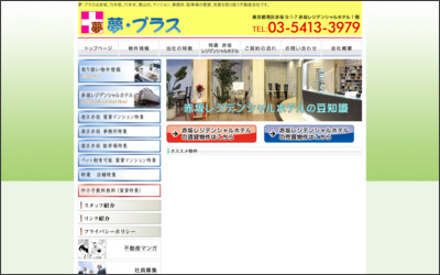 Webサイトのイメージ