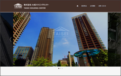 有限会社大成ハウジングセンターのWebサイトイメージ