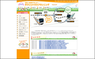 有限会社ホクシンハウスプランニングのWebサイトイメージ