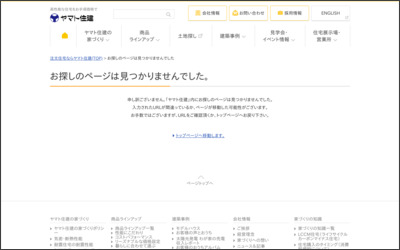 ヤマト住建株式会社　東京支店のWebサイトイメージ
