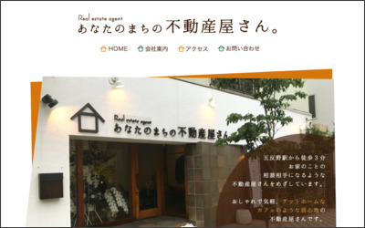 株式会社 緑伸のWebサイトイメージ