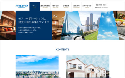 株式会社モアコーポレーションのWebサイトイメージ
