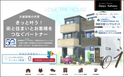 大雄開発株式会社 砂町店のWebサイトイメージ