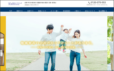 株式会社きめたハウジング 新宿営業所のWebサイトイメージ
