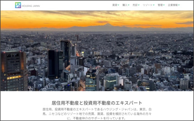 ハウジング・ジャパン 株式会社のWebサイトイメージ
