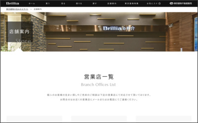 東京建物不動産販売株式会社 リテール営業部のWebサイトイメージ