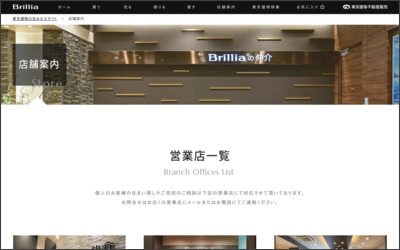 東京建物不動産販売株式会社 リテール営業部のWebサイトイメージ
