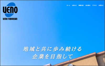 株式会社上野不動産　秋葉原営業所のWebサイトイメージ