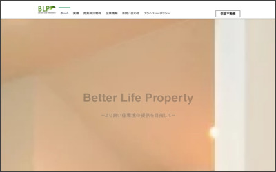 株式会社ユニハウス　新宿営業センターのWebサイトイメージ