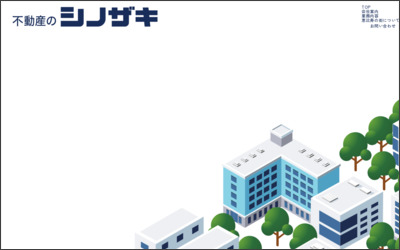 株式会社シノザキのWebサイトイメージ