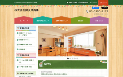 Webサイトのイメージ