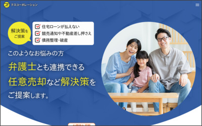 株式会社テスコーポレーションのWebサイトイメージ