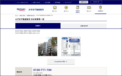 Webサイトのイメージ