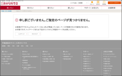 三井不動産リアルティ株式会社　新宿店のWebサイトイメージ
