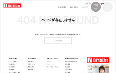 Webサイトのイメージ