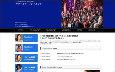 株式会社　日本アーバネットシステムのWebサイトイメージ