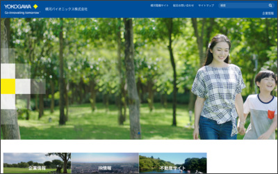 横河パイオニックス株式会社　武蔵野営業所のWebサイトイメージ