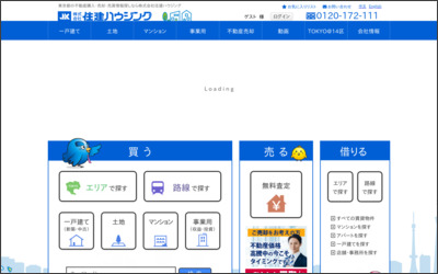 株式会社住建ハウジングのWebサイトイメージ