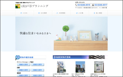 Webサイトのイメージ