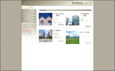 Webサイトのイメージ