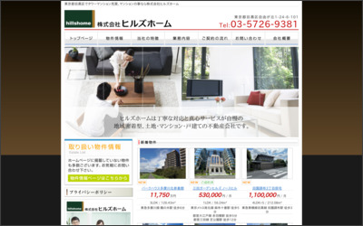 Webサイトのイメージ