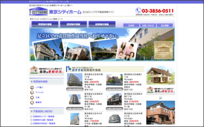 東京シティホーム株式会社のWebサイトイメージ