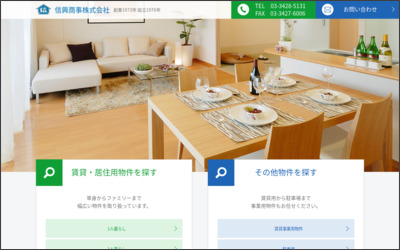 Webサイトのイメージ